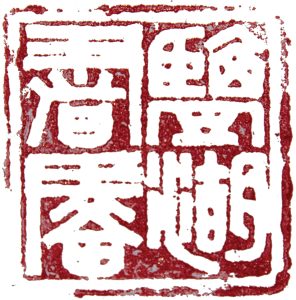 Chinese Calligraphy at Dragon Boat Festival